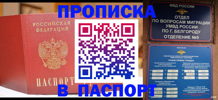 временная регистрация в квартире в Лихославле