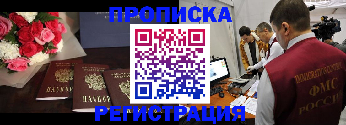 прописка в Лихославле