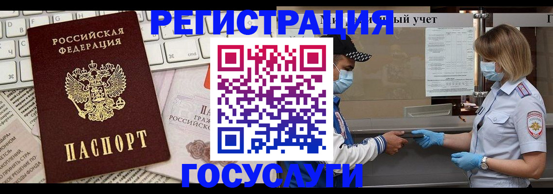 прописка в квартире в Лихославле