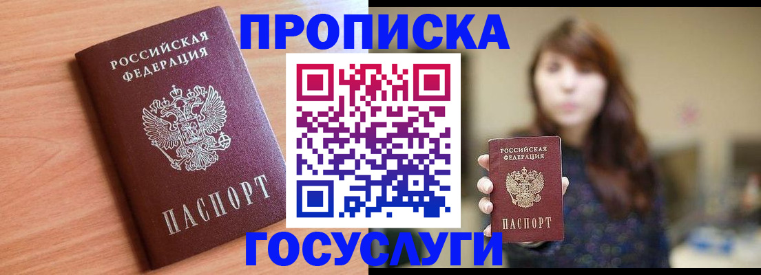 прописка гарантия в Лихославле