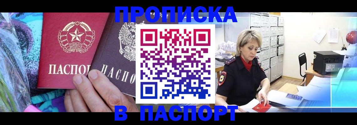 временная регистрация 2025 в Лихославле