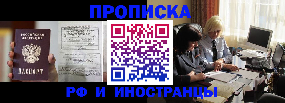 прописка для работы в Лихославле