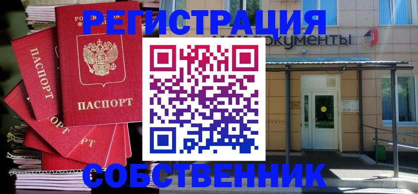 временная регистрация поиск в Лихославле