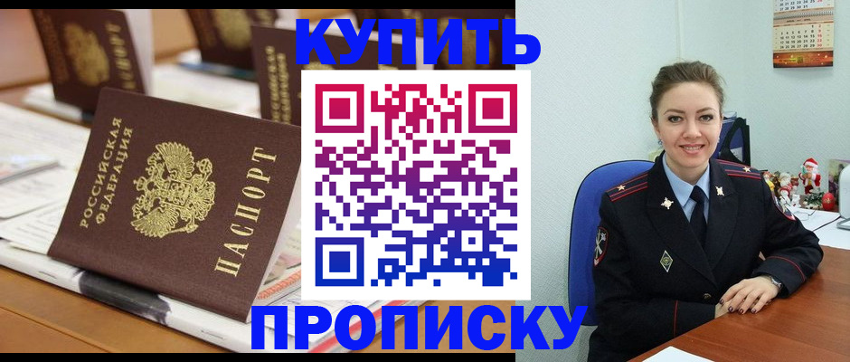 прописка гарантия в Лихославле