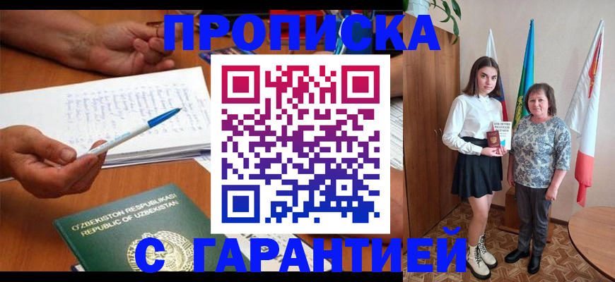 временная регистрация 2025 в Лихославле
