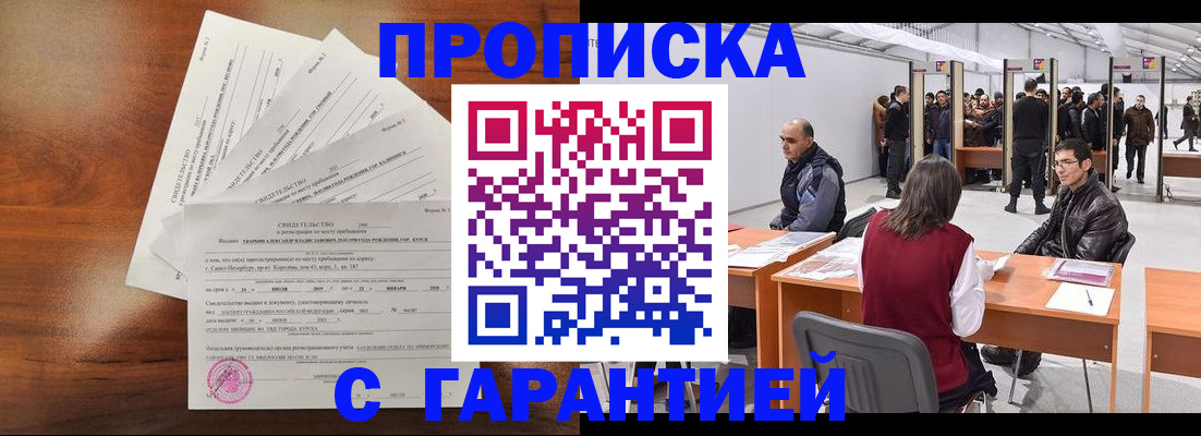 временная регистрация адрес в Лихославле