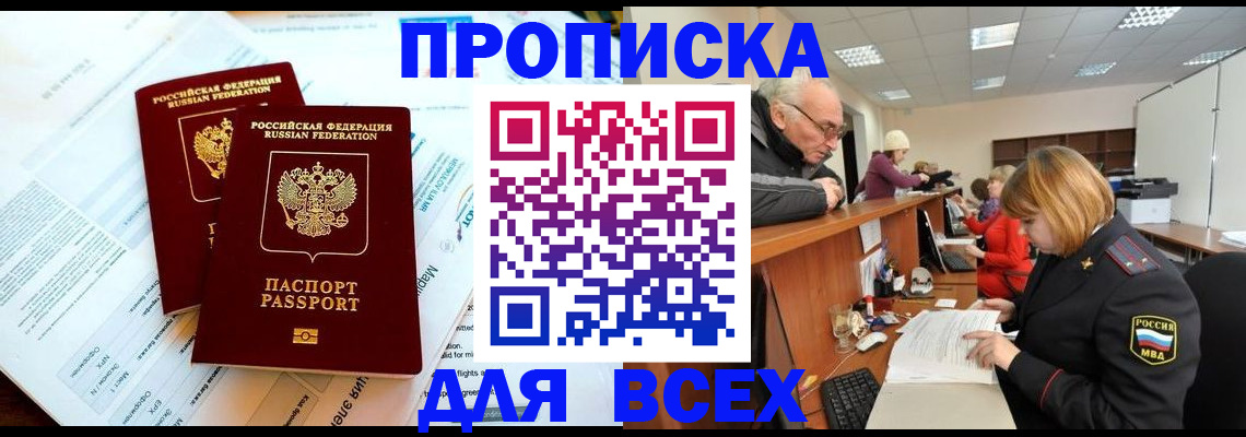 прописка паспорт в Лихославле