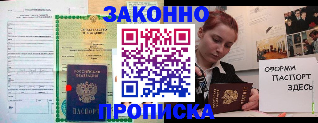 временная регистрация поиск в Лихославле