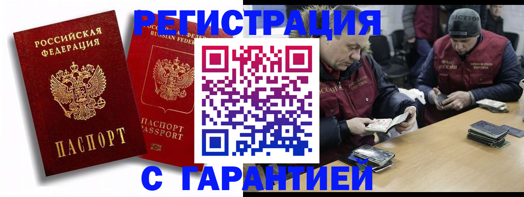 прописка в квартире в Лихославле