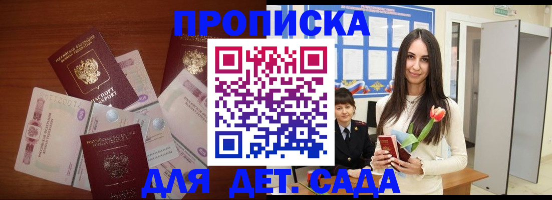 прописка для военкомата в Лихославле